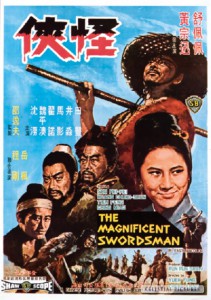 magnificentswordsman_poster