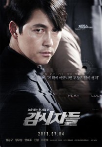 cold-eyes-poster-3