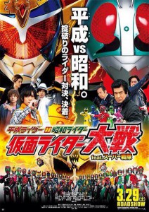 Kamen_Rider_Taisen_Poster