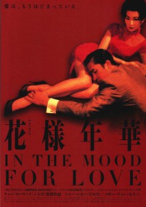 In_the_Mood_for_Love_poster